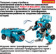 Миниатюра изображения товара Робот-трансформер Bondibon Bondibot / ВВ6645