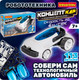 Миниатюра изображения товара Конструктор кинетический Bondibon Концепт-Кар / ВВ6563 (113эл)