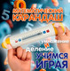 Миниатюра изображения товара Развивающая игра Bondibon Математический Карандаш / ВВ6565