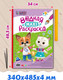 Миниатюра изображения товара Раскраска Проф-Пресс Водная макси-раскраска. Кошечки-собачки, мягкая обложка