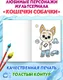 Миниатюра изображения товара Раскраска Проф-Пресс Водная макси-раскраска. Кошечки-собачки, мягкая обложка