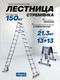 Миниатюра изображения товара Лестница-стремянка Scheppach Sch-UP380-2 (62502)