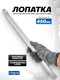 Миниатюра изображения товара Лом Scheppach Sch-750450 (62632)