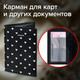 Миниатюра изображения товара Обложка на паспорт Brauberg Сердечки / 238867 (черный)