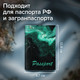 Миниатюра изображения товара Обложка на паспорт Brauberg Дым / 238869 (черный)