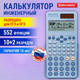 Миниатюра изображения товара Калькулятор Brauberg SC-991ES-Plus-BU / 272653 (голубой)