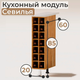 Миниатюра изображения товара Шкаф-стол кухонный Dipriz Д.70094.1 (дуб/хром)