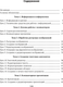 Миниатюра изображения товара Рабочая тетрадь Аверсэв Информатика. 6 класс 2025, мягкая обложка (Овчинникова Лариса)