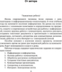 Миниатюра изображения товара Рабочая тетрадь Аверсэв Информатика. 6 класс 2025, мягкая обложка (Овчинникова Лариса)