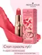 Миниатюра изображения товара Помада для губ Provocateur Hyaluronic Happy kiss тон 01 (3.5г)