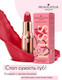 Миниатюра изображения товара Помада для губ Provocateur Hyaluronic Happy kiss тон 02 (3.5г)