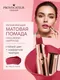 Миниатюра изображения товара Помада для губ Provocateur Hyaluronic Happy kiss тон 05 (3.5г)
