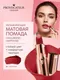 Миниатюра изображения товара Помада для губ Provocateur Hyaluronic Happy kiss тон 06 (3.5г)