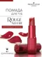 Миниатюра изображения товара Помада для губ Provocateur Rouge Allure тон 41 (3.5г)