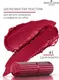 Миниатюра изображения товара Помада для губ Provocateur Rouge Allure тон 41 (3.5г)