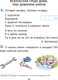 Миниатюра изображения товара Рабочая тетрадь Аверсэв ОБЖ. 2 класс 2025, мягкая обложка (Одновол Людмила)