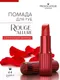 Миниатюра изображения товара Помада для губ Provocateur Rouge Allure тон 44 (3.5г)