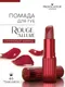 Миниатюра изображения товара Помада для губ Provocateur Rouge Allure тон 46 (3.5г)