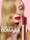 Миниатюра изображения товара Помада для губ Provocateur Happy Lips тон 83 (1.8г)