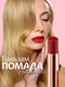 Миниатюра изображения товара Помада для губ Provocateur Happy Lips тон 84 (1.8г)