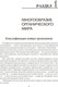 Миниатюра изображения товара Учебное пособие Аверсэв Биология. Для подготовки к ЦТ 2025, мягкая обложка (Лисов Николай)