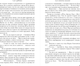 Миниатюра изображения товара Книга Like Book Семь пятничных шалостей, твердая обложка (Субботина Соня)