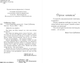 Миниатюра изображения товара Книга Like Book Семь пятничных шалостей, твердая обложка (Субботина Соня)