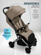 Миниатюра изображения товара Детская прогулочная коляска Amarobaby Handy / AB25-10HANDY/0330 (бежевый/серебряный)