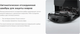 Миниатюра изображения товара Робот-пылесос Roborock Robotic VC+Empty Wash Fill Dock Saros Z70 RU / SZ7052-02 (черный)