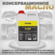 Миниатюра изображения товара Масло техническое Rusma Русма НГ-203Р (5л)