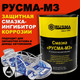 Миниатюра изображения товара Смазка техническая Rusma Русма МЗ (800г)