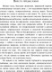 Миниатюра изображения товара Книга Эксмо Капитаны песка, мягкая обложка (Амаду Жоржи)