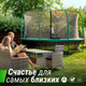 Миниатюра изображения товара Батут UNIX Line Supreme Game 14ft / trusug14gr (зеленый)