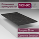 Миниатюра изображения товара Столешница Millwood 180х80 ПФ (мрамор неро)