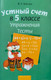 Миниатюра изображения товара Учебное пособие Аверсэв Математика. 5 класс. Устный счет. Упражнения. Тесты. 2018