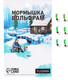 Миниатюра изображения товара Мормышка Yugana Столбик 0.4г шар гранен хамелеон / 9941920 (зеленый/оранжевое брюшко)