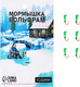 Миниатюра изображения товара Мормышка Yugana Банан 0.4г бисер / 9941896 (зеленый)