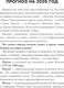 Миниатюра изображения товара Книга АСТ Скорпион. Гороскоп на 2026 год (Борщ Татьяна 9785171746636)