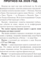 Миниатюра изображения товара Книга АСТ Стрелец. Гороскоп на 2026 год (Борщ Татьяна 9785171746643)