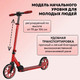 Миниатюра изображения товара Самокат городской Hudora Scooter Up 200 Up 202 / 14452 (красный)