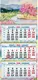 Миниатюра изображения товара Календарь настенный Атберг 98 Акварельное настроение (4610138649840)