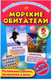 Миниатюра изображения товара Развивающая книга Улыбка Морские обитатели (4607929349188)