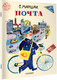 Миниатюра изображения товара Книга АСТ Почта, мягкая обложка (Маршак Самуил)