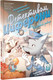 Миниатюра изображения товара Развивающая книга АСТ Римский ребус. Книга-квест с наклейками? мягкая обложка (Лукангели Даниэла и др.)