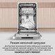 Миниатюра изображения товара Посудомоечная машина Maunfeld MLP45120 Light Beam