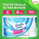 Миниатюра изображения товара Бумажные полотенца Laima Deluxe / 115400