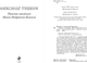 Миниатюра изображения товара Художественная книга Эксмо Повести покойного Ивана Петровича Белкина, мягкая обложка (Пушкин Александр)