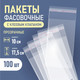 Миниатюра изображения товара Комплект пакетов-слайдеров Sentex ПП 10x17.5 30мкм-100 (100шт)