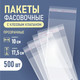 Миниатюра изображения товара Комплект пакетов-слайдеров Sentex ПП 10x17.5 30 мкм-500 (500шт)