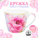 Миниатюра изображения товара Кружка Elan Gallery Акварель New Bone China / 420643 (розовый)
